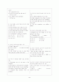 [과외]중학 영어 중3 영어 출판사공통 예상 내신문제 15 2페이지