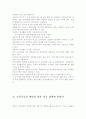  조류독감이 사회에 미치는 영향과 대안에 대하여. 6페이지