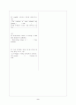 [과외]중학 영어 중3 영어 출판사공통 예상 내신문제 16 9페이지
