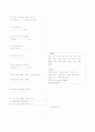 [과외]중학 영어 1-1기말 출판사공통 예상 문제 21 3페이지