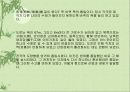 [진시황 한무제 동중서에 관하여] 6페이지
