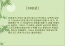 [진시황 한무제 동중서에 관하여] 10페이지