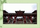 [진시황 한무제 동중서에 관하여] 11페이지
