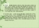 [진시황 한무제 동중서에 관하여] 18페이지
