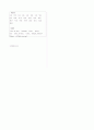 [과외]중학 영어 1-1기말 출판사공통 예상 문제 24 5페이지