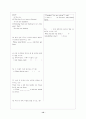 [과외]중학 영어 중3 영어 출판사공통 예상 내신문제 19 12페이지