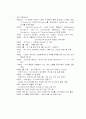 GPS & DGPS 4페이지