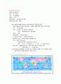 GPS & DGPS 6페이지