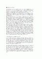 GPS & DGPS 8페이지