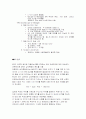 GPS & DGPS 15페이지