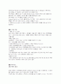 GPS & DGPS 16페이지