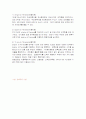 GPS & DGPS 20페이지
