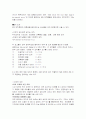 GPS & DGPS 23페이지