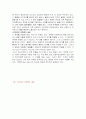 GPS & DGPS 24페이지