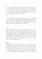 GPS & DGPS 31페이지