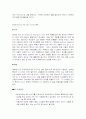 GPS & DGPS 32페이지