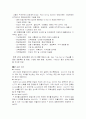 GPS & DGPS 33페이지