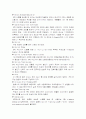 GPS & DGPS 34페이지