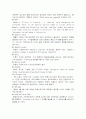 GPS & DGPS 36페이지