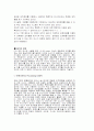 GPS & DGPS 44페이지