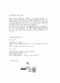 GPS & DGPS 45페이지