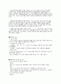 GPS & DGPS 47페이지