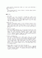 GPS & DGPS 48페이지