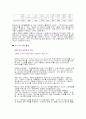 GPS & DGPS 50페이지