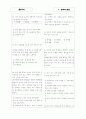 [과외]중학 역사 중3-국사 1 실학의 발달 01 3페이지
