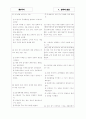 [과외]중학 역사 중3-국사 1 실학의 발달 01 4페이지