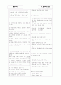 [과외]중학 역사 중3-국사 1 실학의 발달 02 3페이지