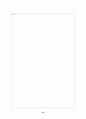 [과외]중학 역사 중3-국사 1 실학의 발달 02 10페이지
