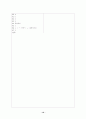 [과외]중학 역사 중3-국사 1 실학의 발달 03 10페이지