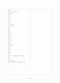 [과외]중학 역사 중3-국사 1 실학의 발달 04 8페이지