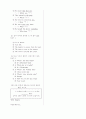 [과외]중학 영어 1-2 기말 출판사공통 예상문제 02 4페이지