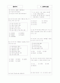 [과외]중학 역사 중3-국사 1 실학의 발달 05 6페이지