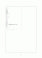 [과외]중학 역사 중3-국사 1 실학의 발달 05 9페이지