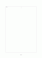 [과외]중학 역사 중3-국사 1 실학의 발달 05 11페이지