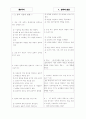 [과외]중학 국사 중3-국사 1 실학의 발달 06 1페이지