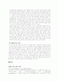 지속가능한 발전과 생태도시를 위한 전략 6페이지