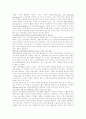 지속가능한 발전과 생태도시를 위한 전략 7페이지