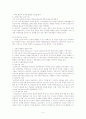 청년후기의 자기의 발달과 도덕성 및 직업선택의 발달 4페이지