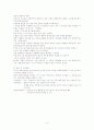 학습 스타일 2페이지