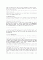 우리나라 도시의 교통문제와 원인 6페이지