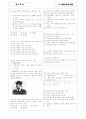[과외]중학 국사 중3-국사 3 서민문화의 발달 04 3페이지