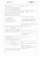 [과외]중학 국사 중3-국사 4 근대화의 추구 02 4페이지