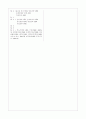 [과외]중학 국사 중3-국사 4 근대화의 추구 03 6페이지
