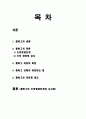콜버그에 관하여 2페이지