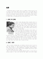 콜버그에 관하여 3페이지