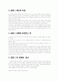 콜버그에 관하여 9페이지